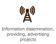 Information dissemination, providing, advertising projects
