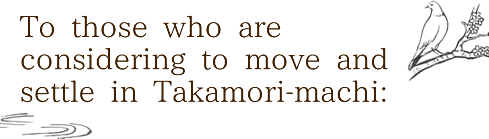 To those who are considering to move and settle in Takamori-machi: