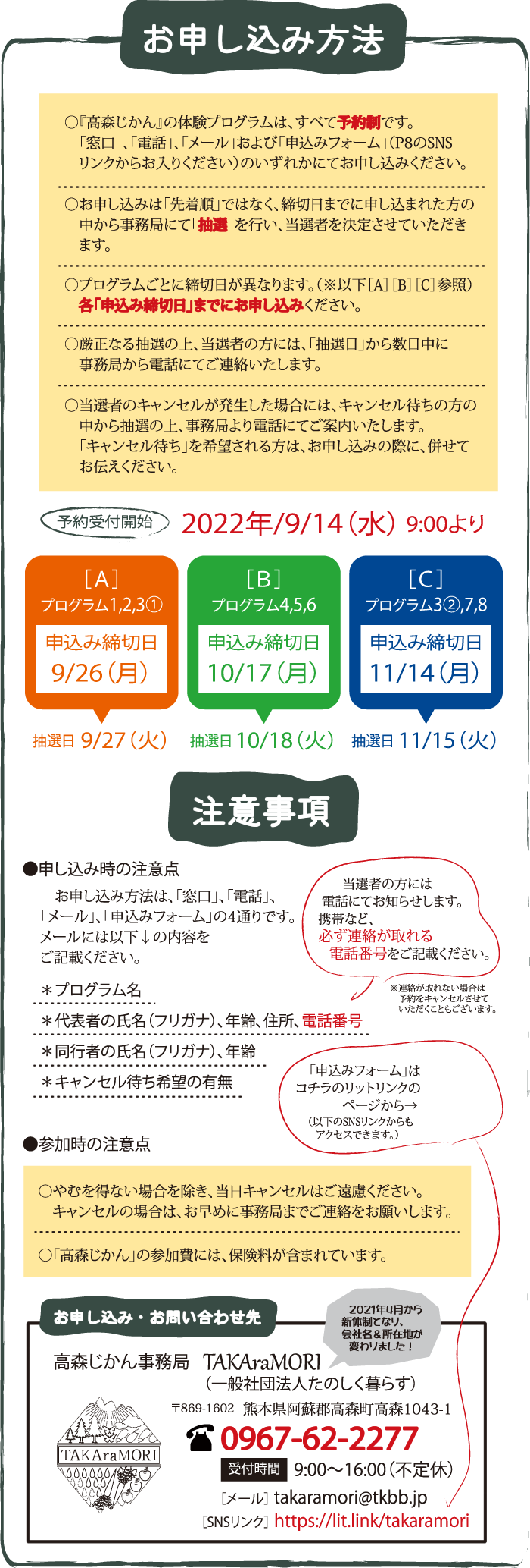 予約